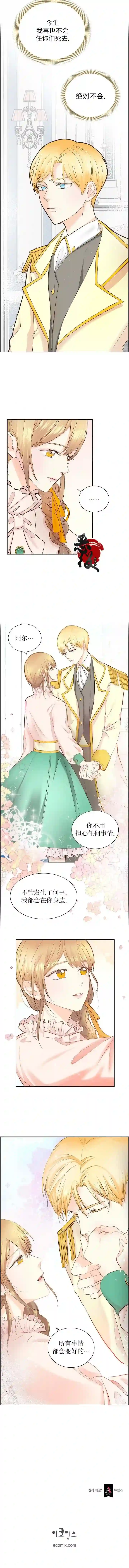 穿书女配在线营业第01话