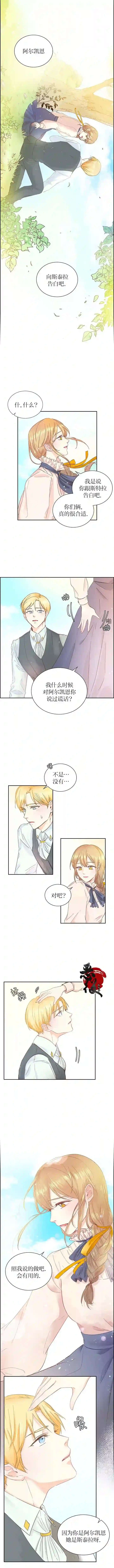 穿书女配在线营业第01话