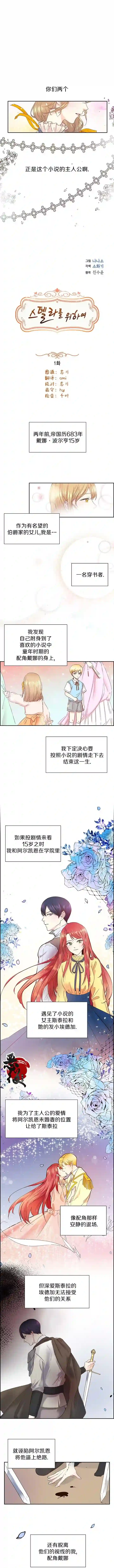 穿书女配在线营业第01话