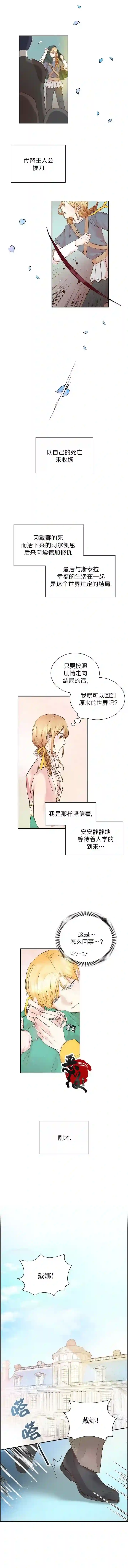 穿书女配在线营业第01话