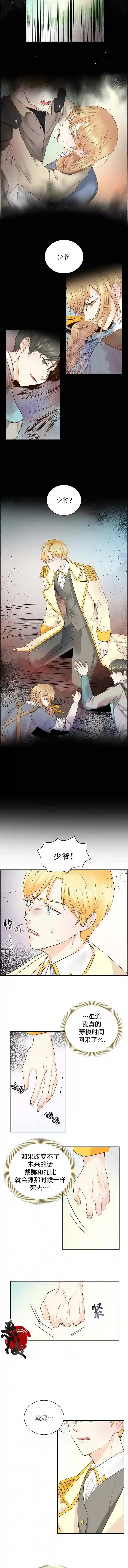 穿书女配在线营业第01话