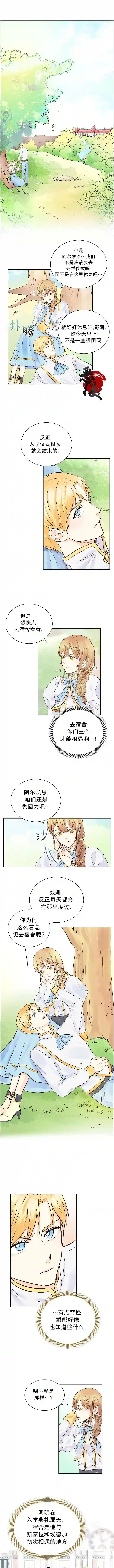 穿书女配在线营业第02话