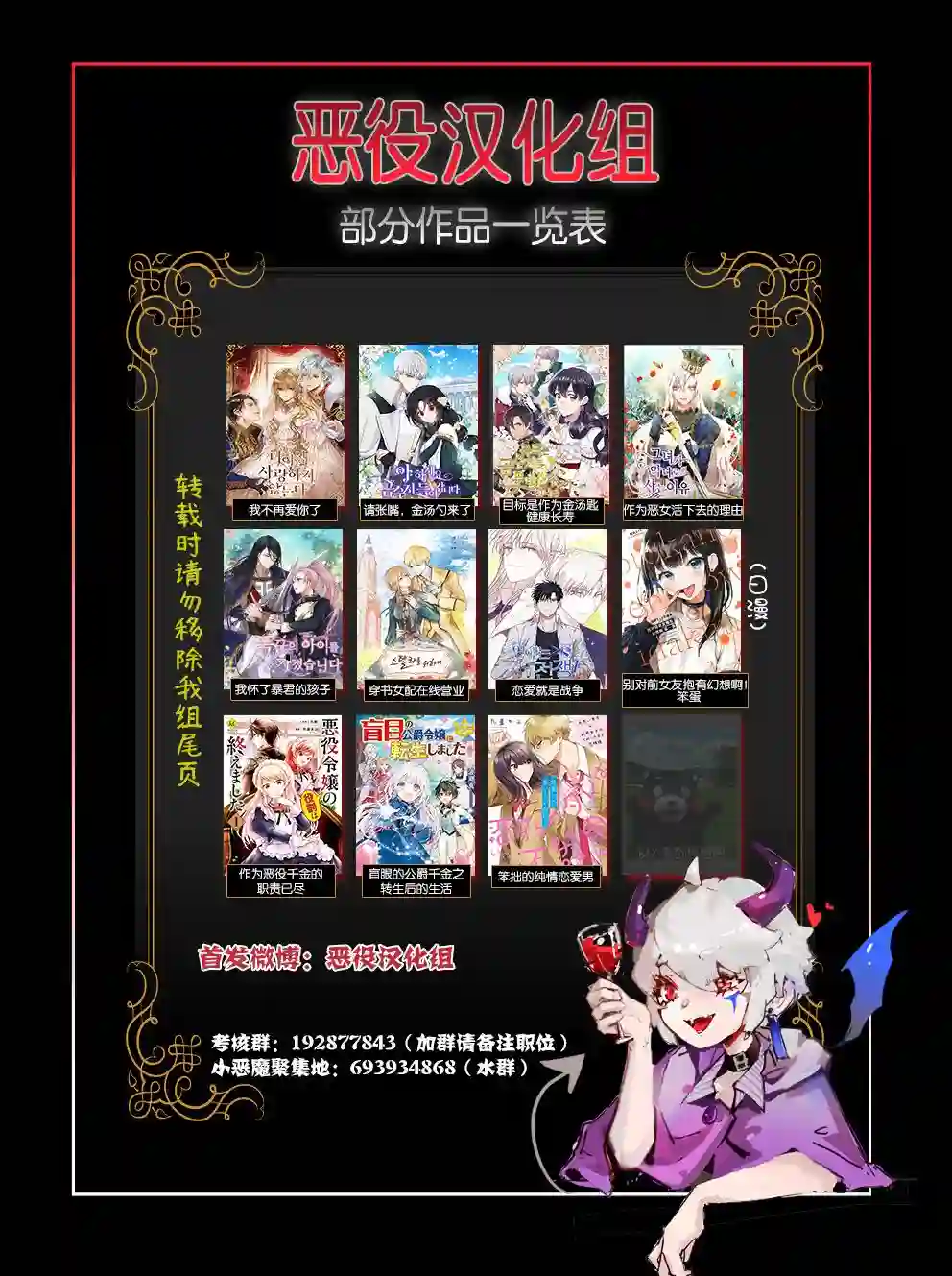 穿书女配在线营业第02话