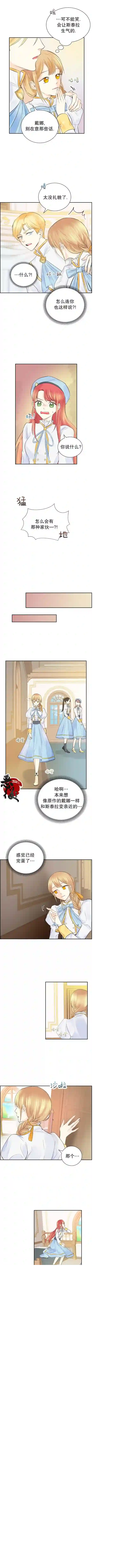 穿书女配在线营业第03话