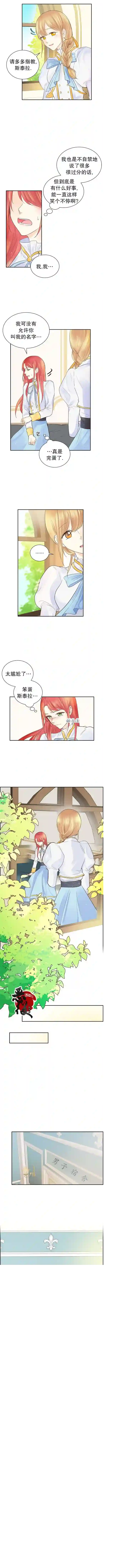 穿书女配在线营业第03话