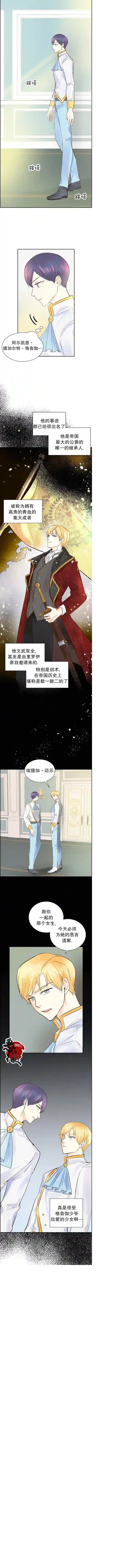 穿书女配在线营业第03话