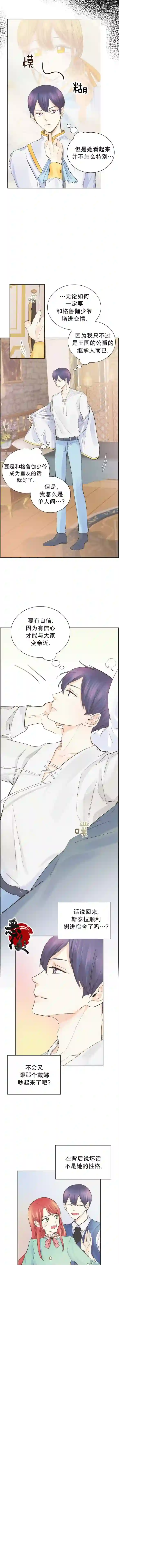 穿书女配在线营业第03话