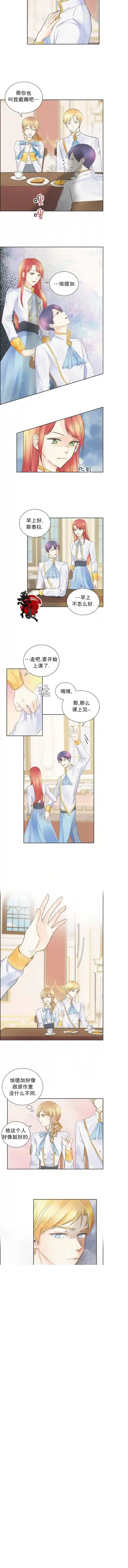 穿书女配在线营业第04话