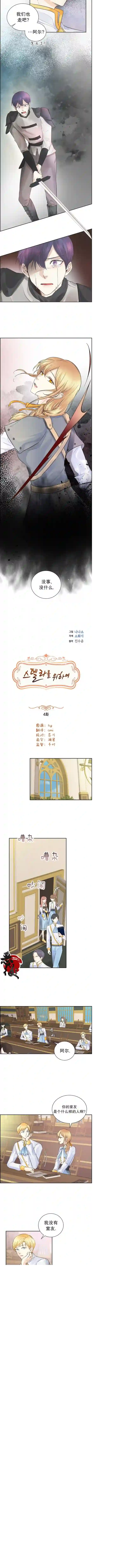 穿书女配在线营业第04话