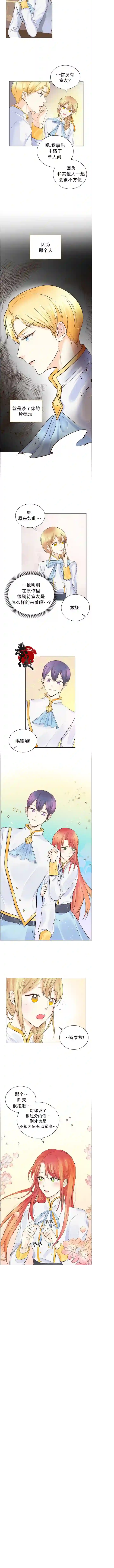 穿书女配在线营业第04话