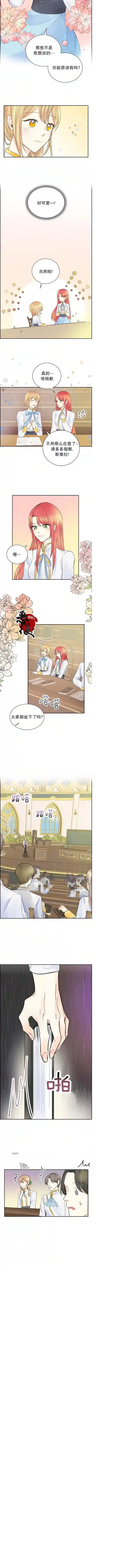 穿书女配在线营业第04话