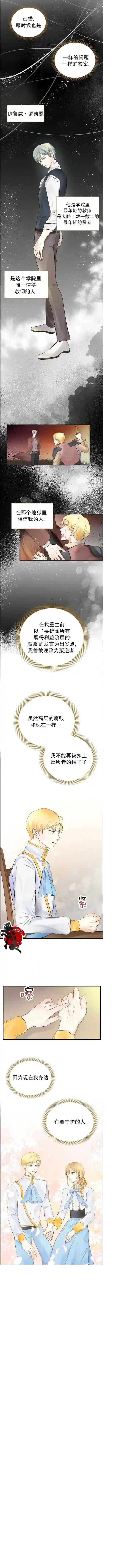 穿书女配在线营业第04话