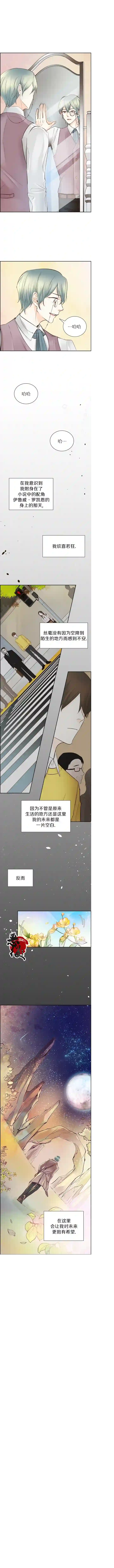 穿书女配在线营业第05话