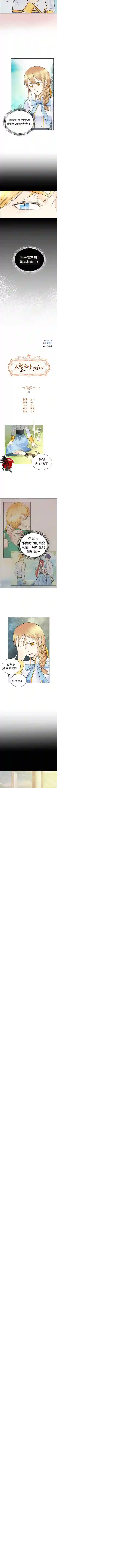 穿书女配在线营业第06话