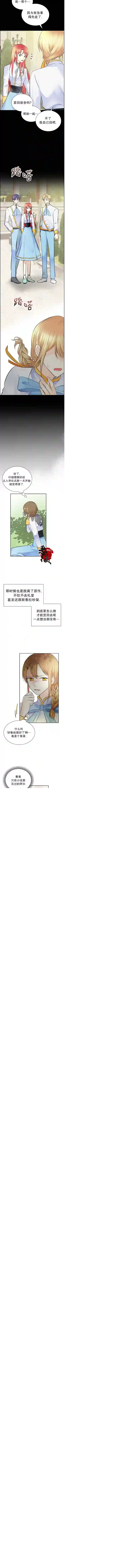 穿书女配在线营业第06话