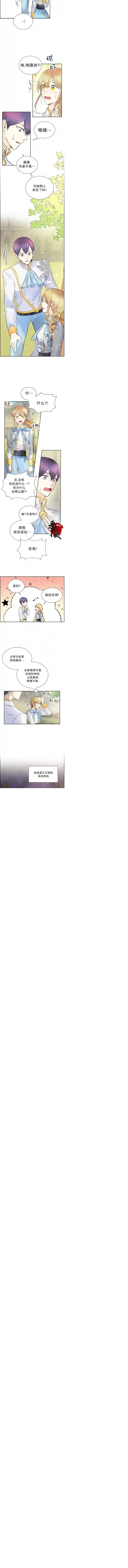 穿书女配在线营业第06话