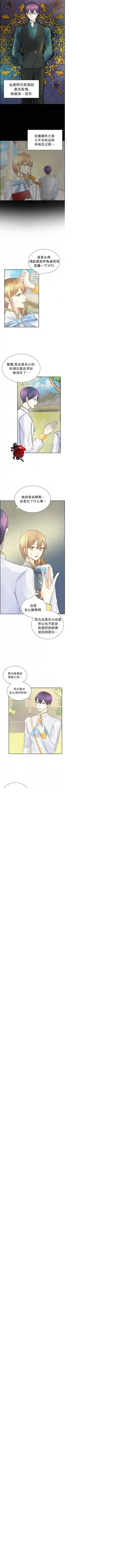 穿书女配在线营业第06话