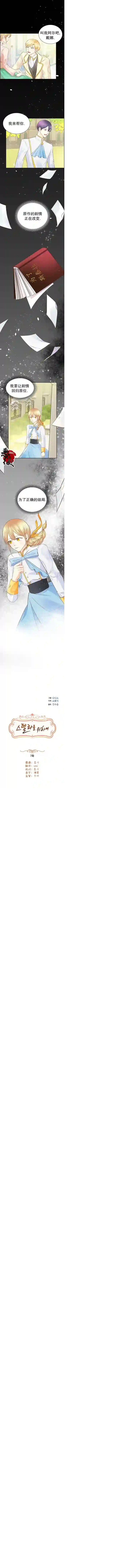 穿书女配在线营业第07话