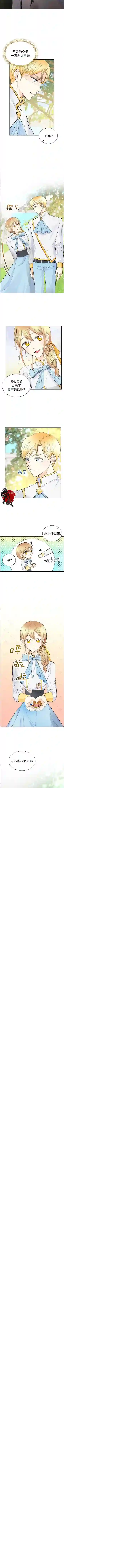 穿书女配在线营业第07话