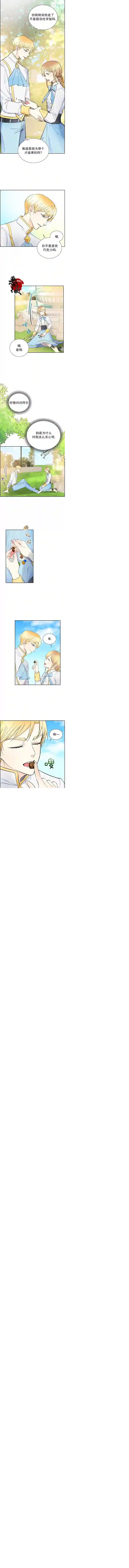 穿书女配在线营业第07话