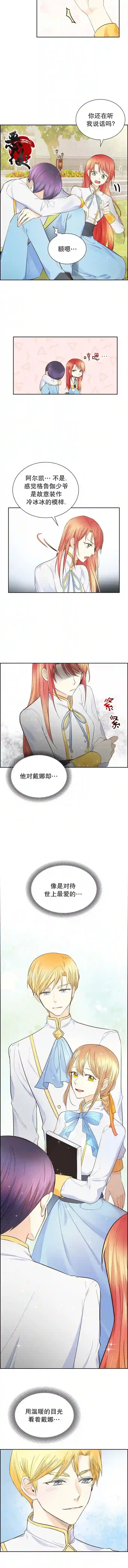 穿书女配在线营业第08话