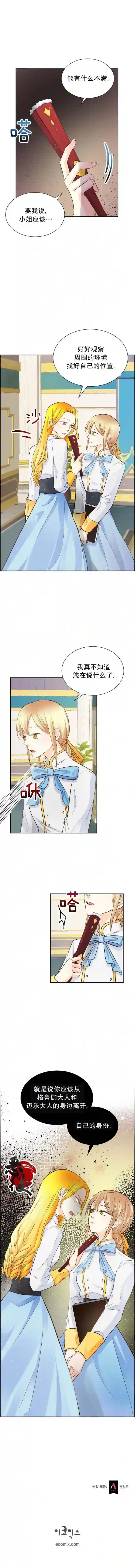 穿书女配在线营业第08话