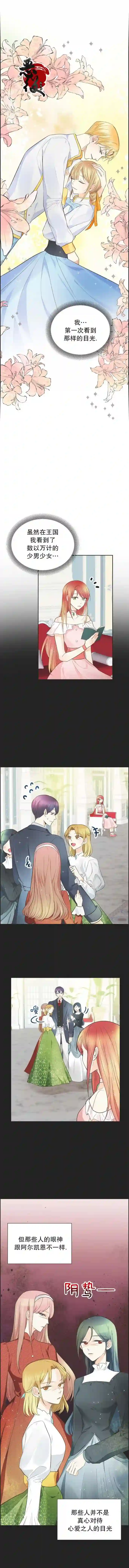 穿书女配在线营业第08话