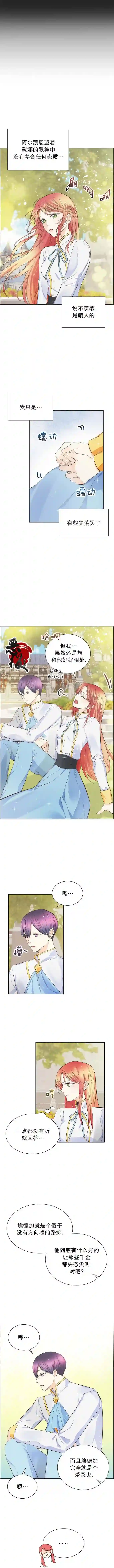 穿书女配在线营业第08话