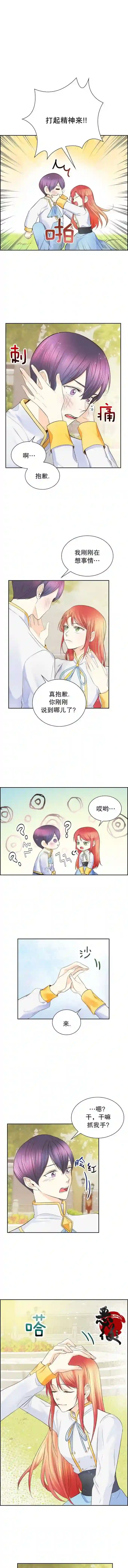 穿书女配在线营业第08话