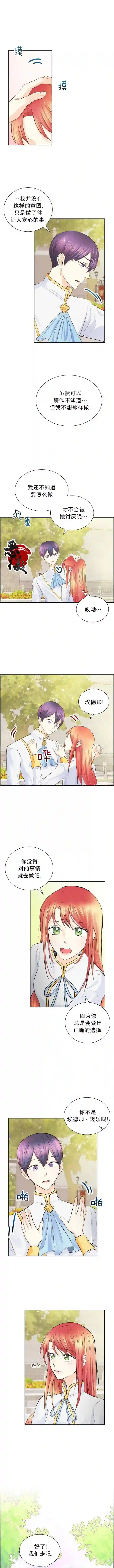 穿书女配在线营业第08话