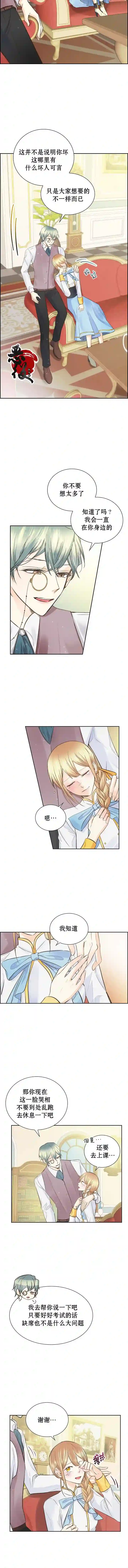 穿书女配在线营业第10话