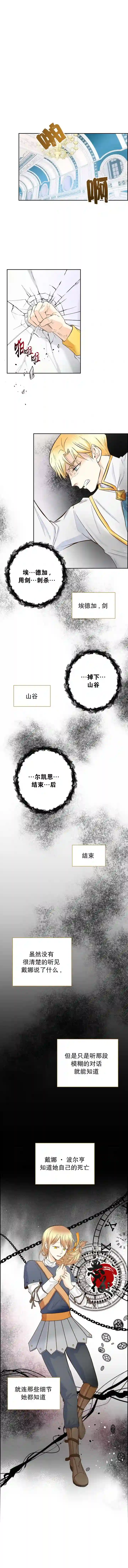 穿书女配在线营业第10话