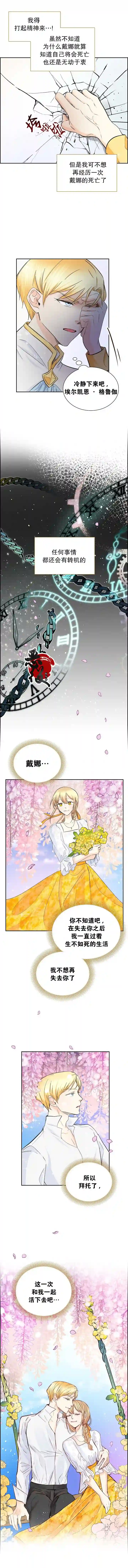 穿书女配在线营业第10话