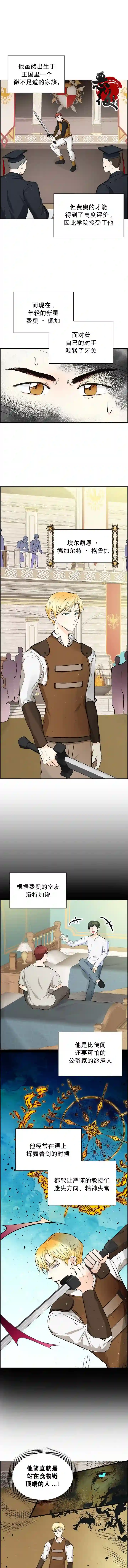 穿书女配在线营业第10话