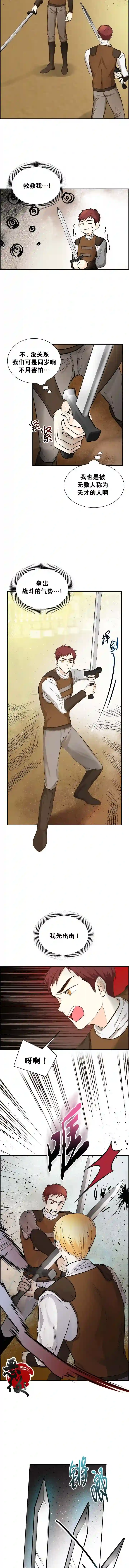 穿书女配在线营业第10话