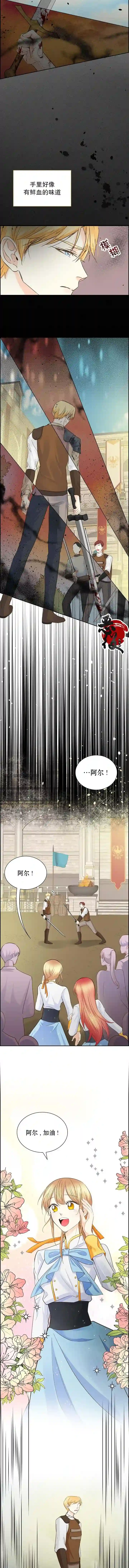 穿书女配在线营业第11话