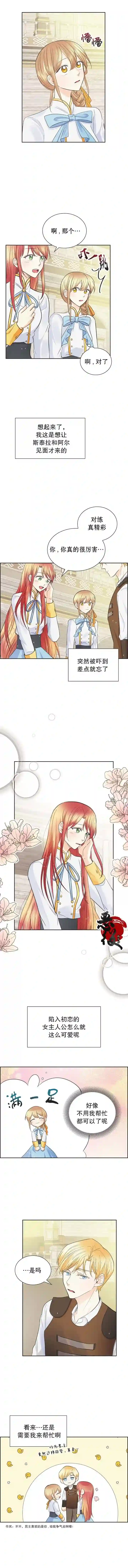 穿书女配在线营业第11话