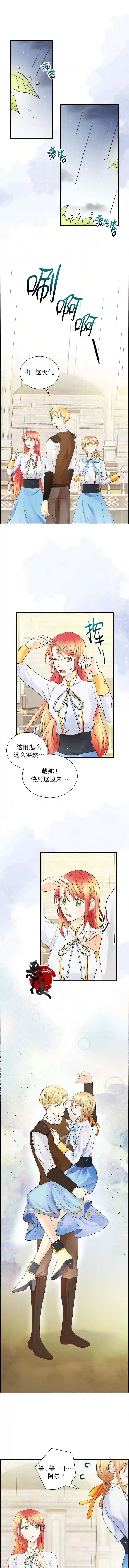 穿书女配在线营业第11话