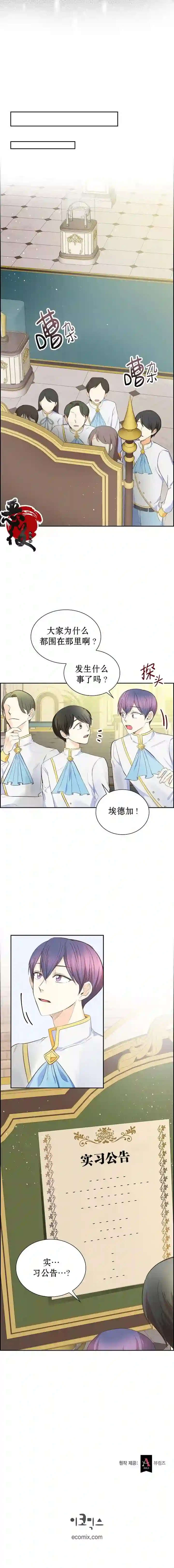 穿书女配在线营业第11话