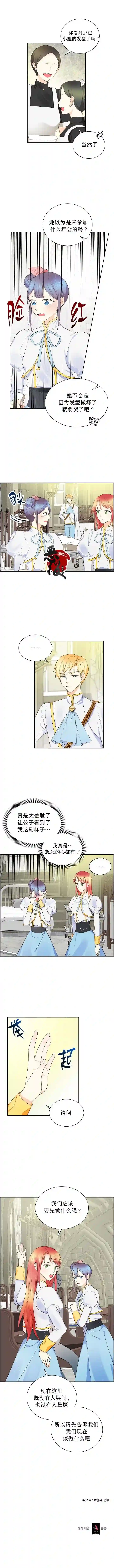 穿书女配在线营业第12话