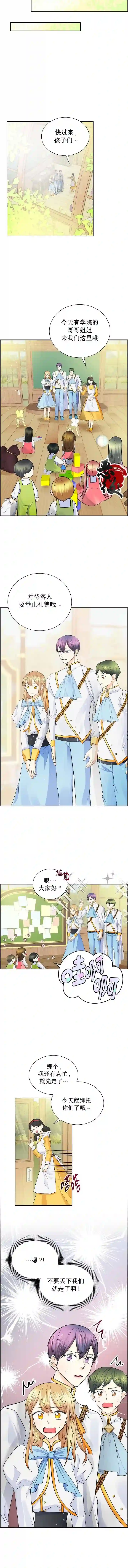 穿书女配在线营业第12话