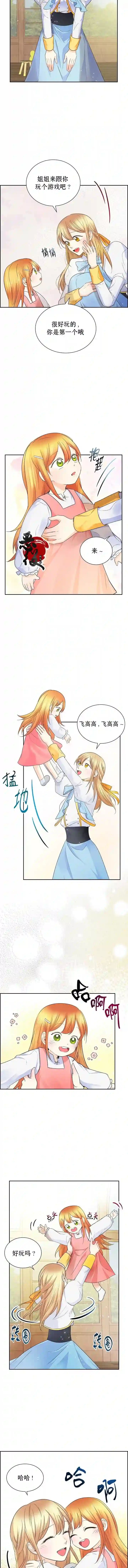 穿书女配在线营业第12话