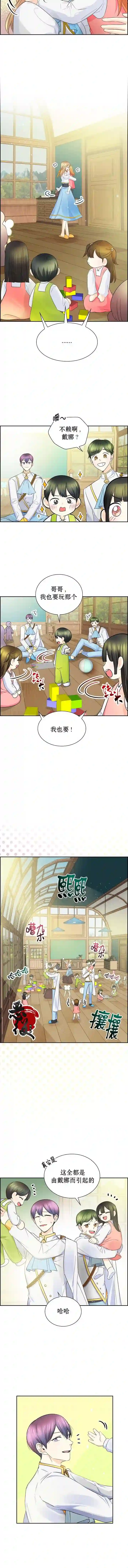 穿书女配在线营业第12话