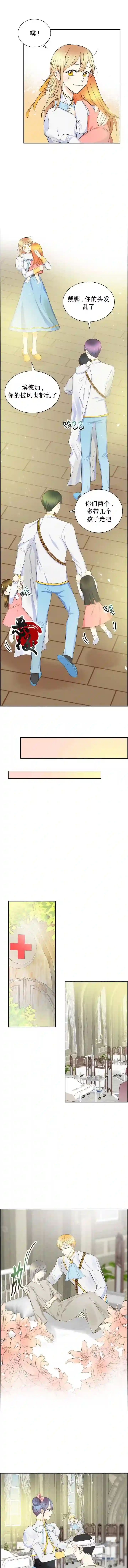穿书女配在线营业第12话