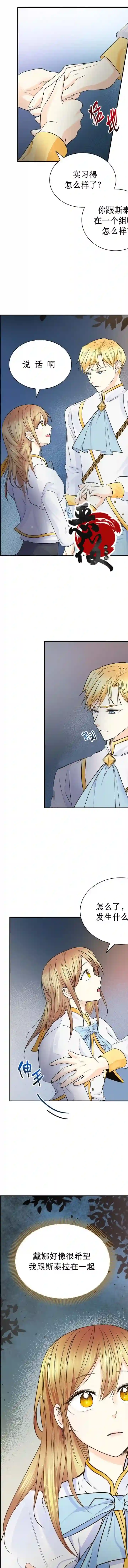 穿书女配在线营业第14话