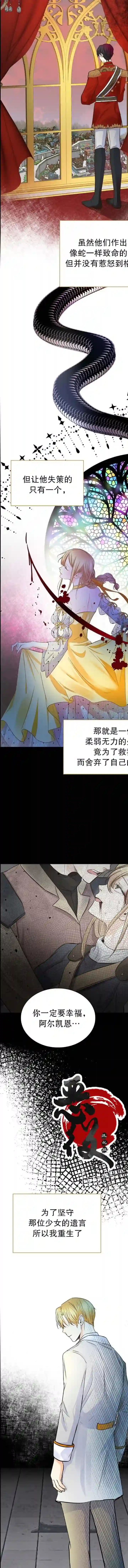 穿书女配在线营业第14话