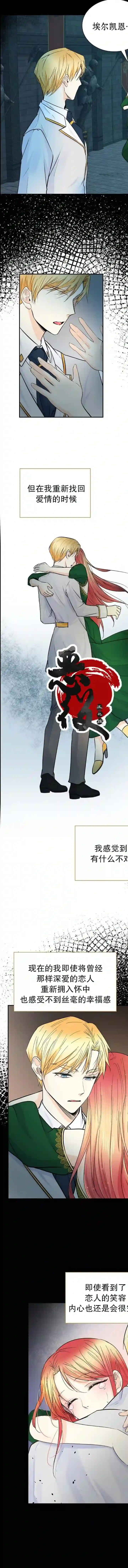 穿书女配在线营业第14话