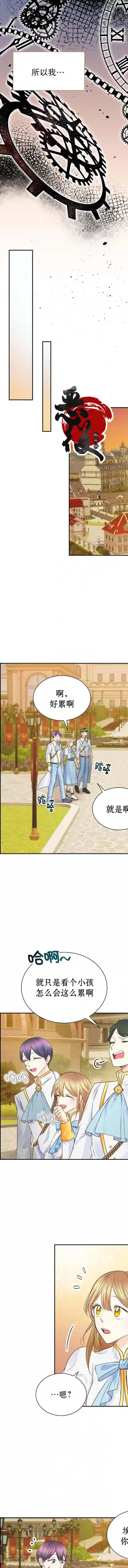 穿书女配在线营业第14话