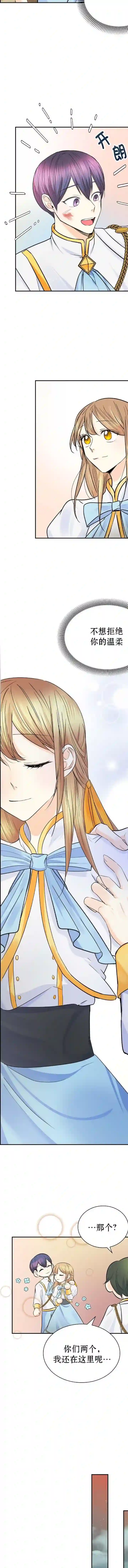 穿书女配在线营业第14话