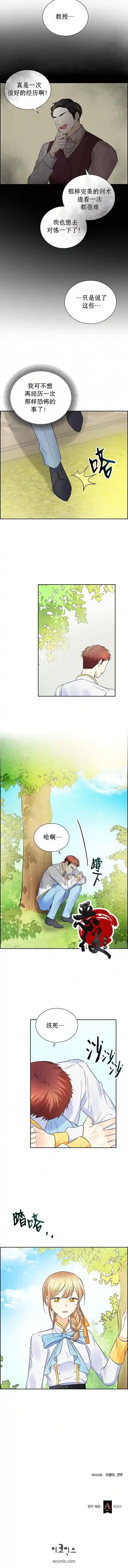 穿书女配在线营业第15话